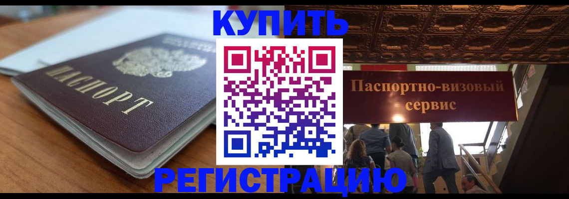 временная регистрация для школы в Гагарине