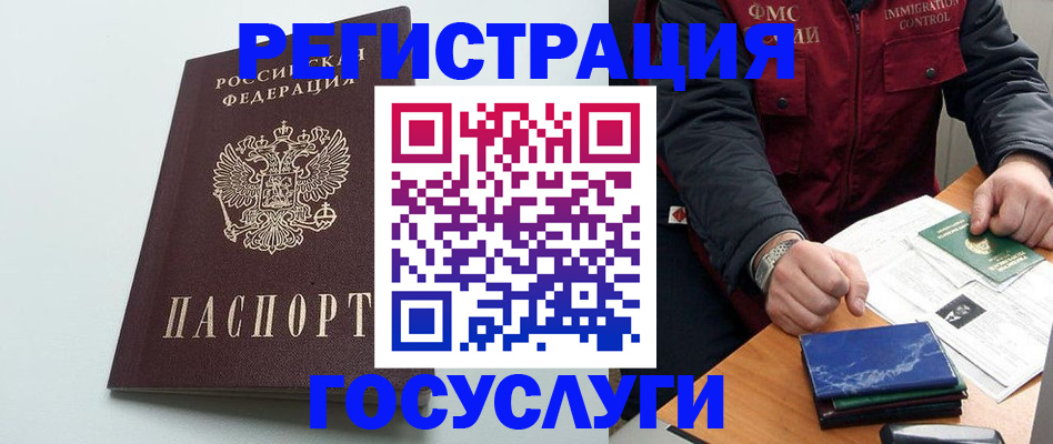 временная регистрация в квартире в Гагарине