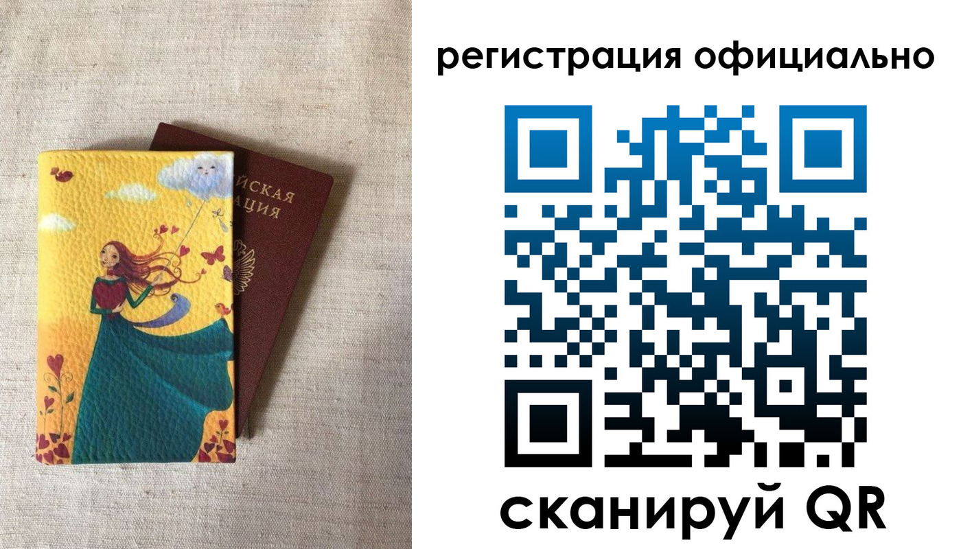 временная регистрация купить в Гагарине