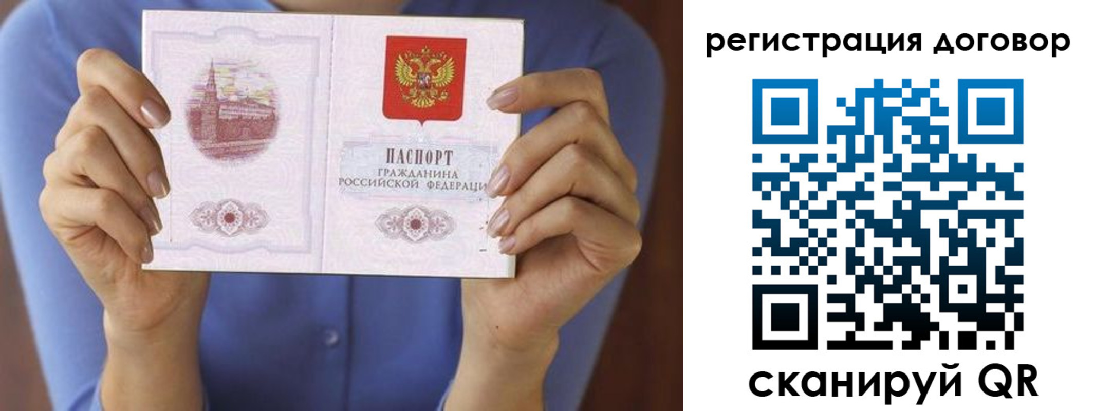 временная регистрация собственник в Гагарине