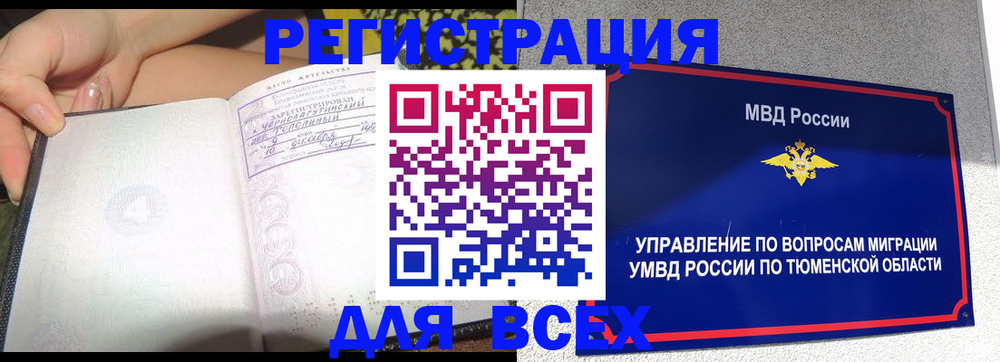 прописка гарантия в Гагарине