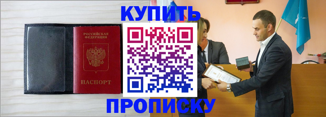 прописка для кредита в Гагарине