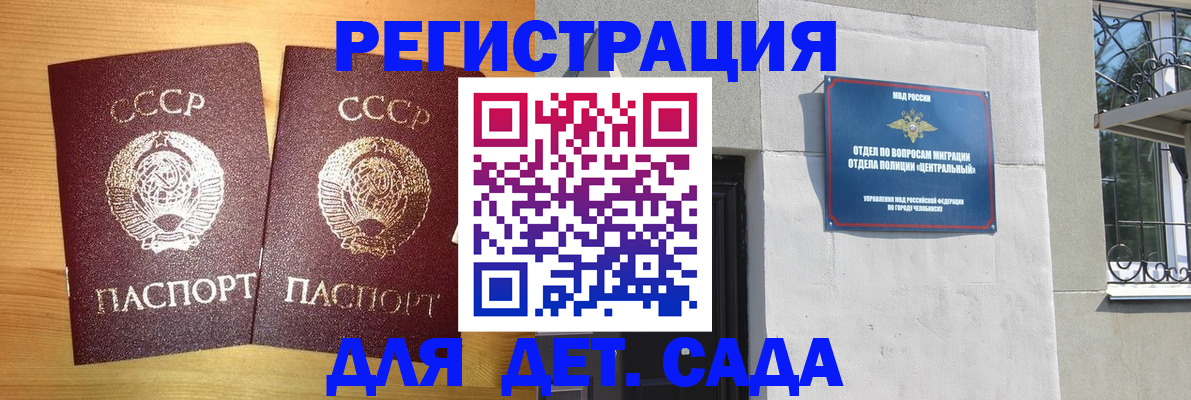 регистрация для школы в Гагарине