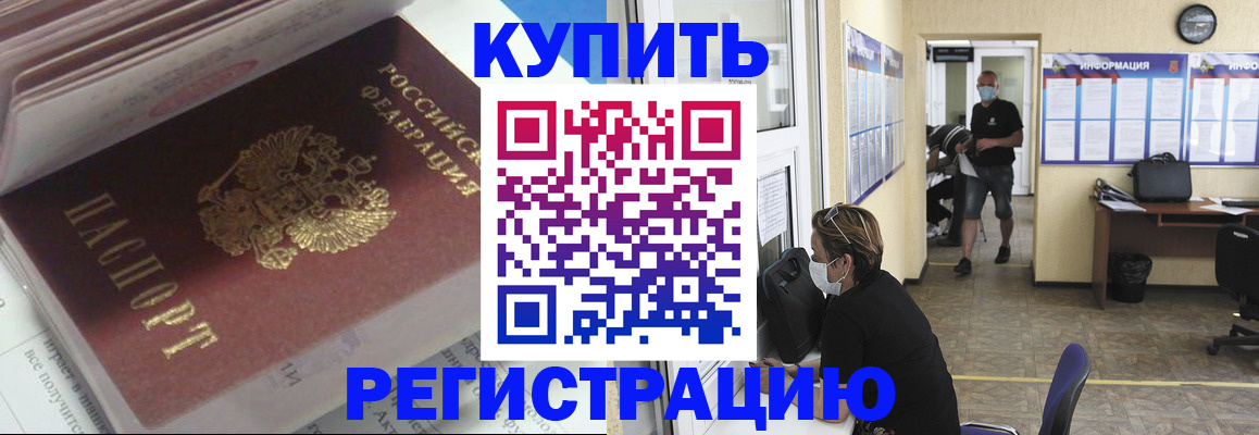прописка гарантия в Гагарине